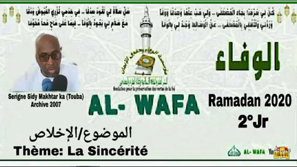 Ramadan 2020 - al wafa 2e jour - Thème, SÉLAL AK SERIGNE SIDY MAKHTAR KA (archive 2007)