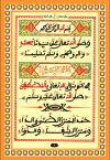 Matlabul Chifahi Khassida écrit par Cheikh Ahmadou Bamba