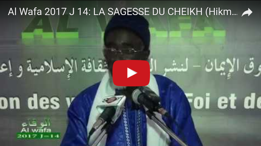 Al Wafa 2017 J 14 : LA SAGESSE DU CHEIKH (Hikma) | Serigne Modou Habib Gaye